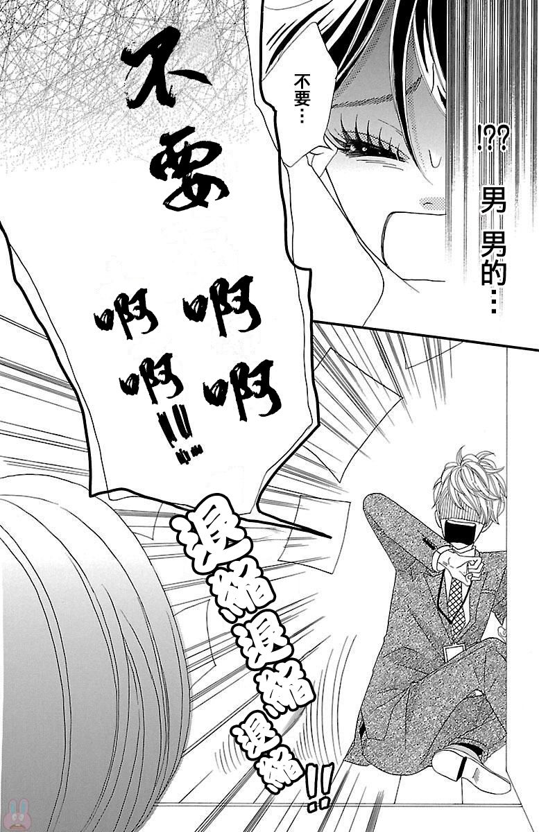 我们之间的秘密韩漫全集-第01话无删减无遮挡章节图片 