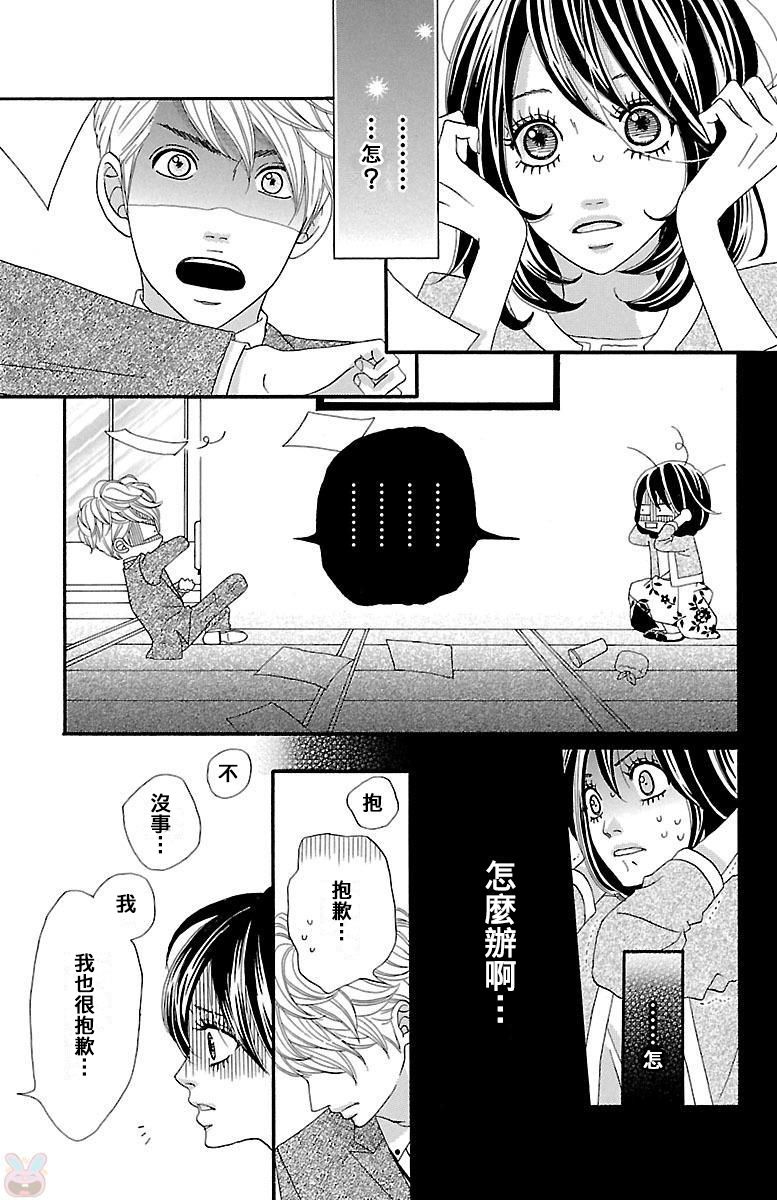 我们之间的秘密韩漫全集-第01话无删减无遮挡章节图片 