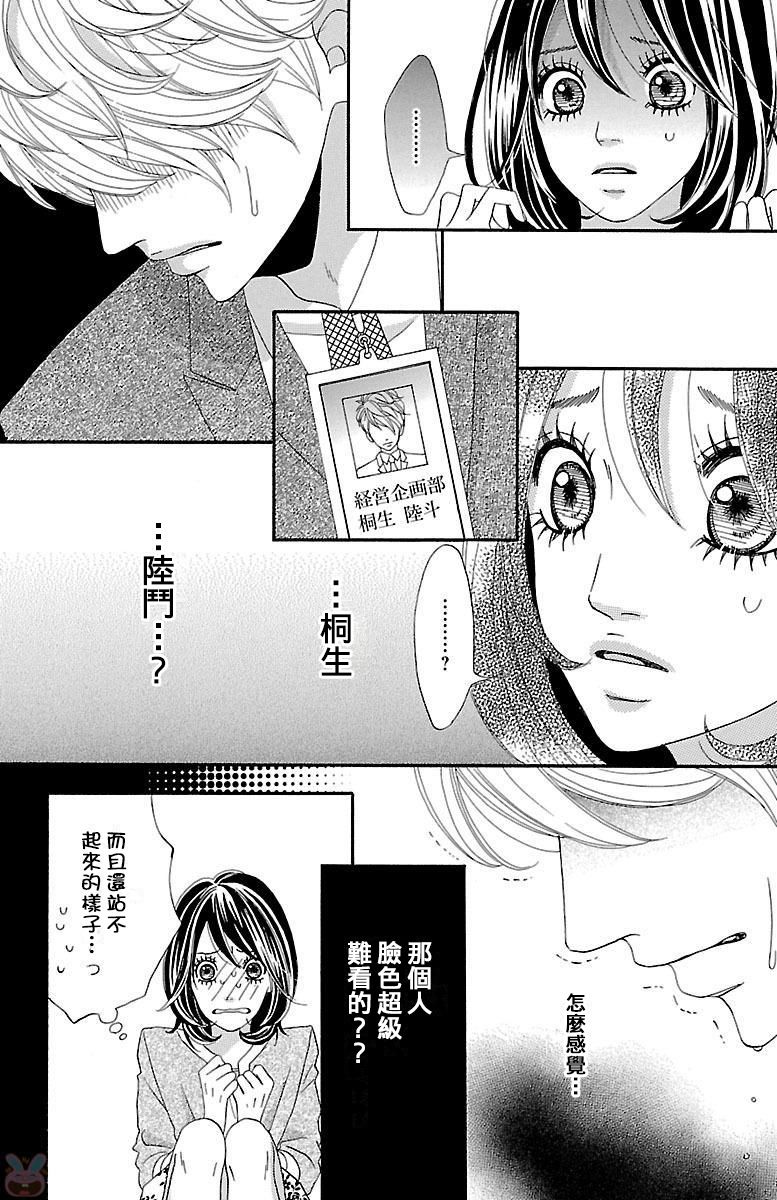 我们之间的秘密韩漫全集-第01话无删减无遮挡章节图片 