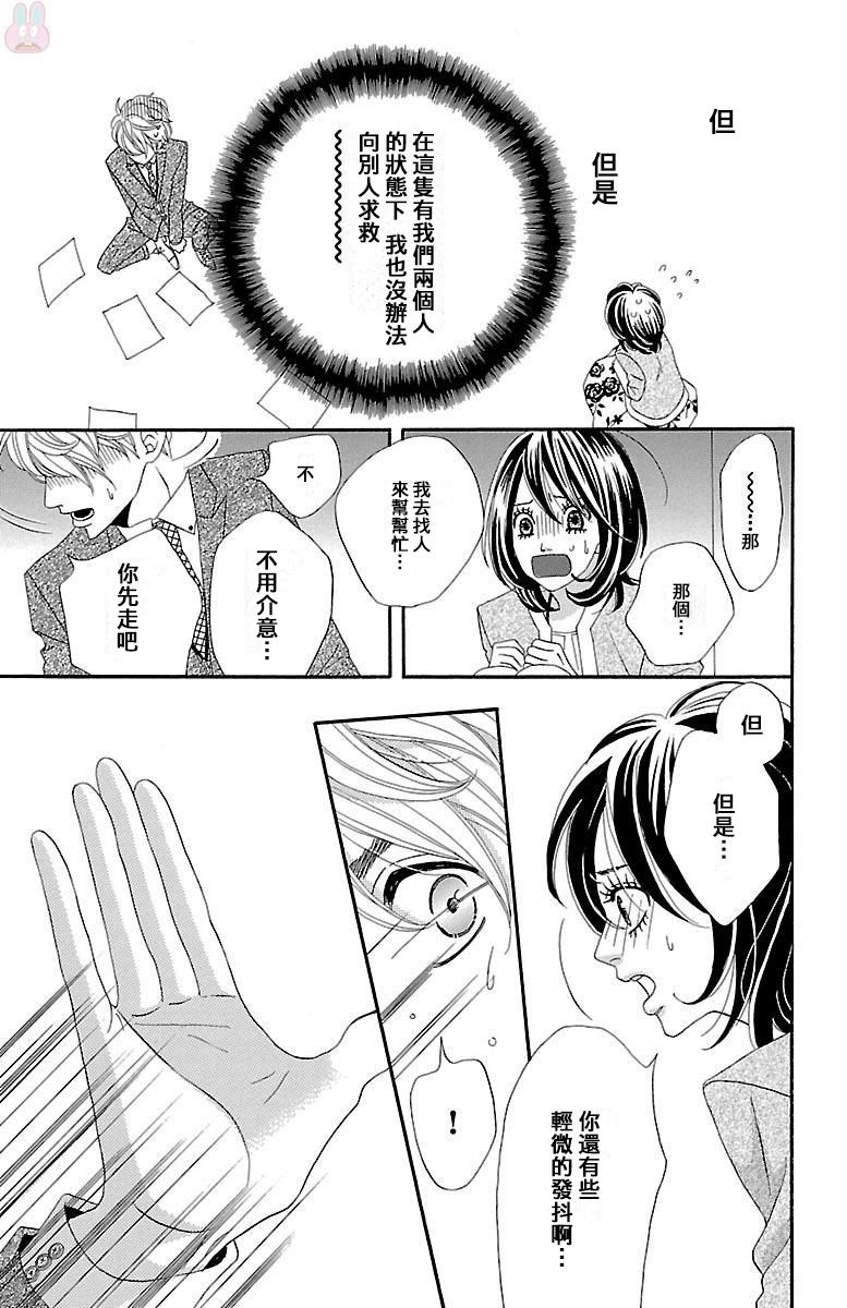 我们之间的秘密韩漫全集-第01话无删减无遮挡章节图片 