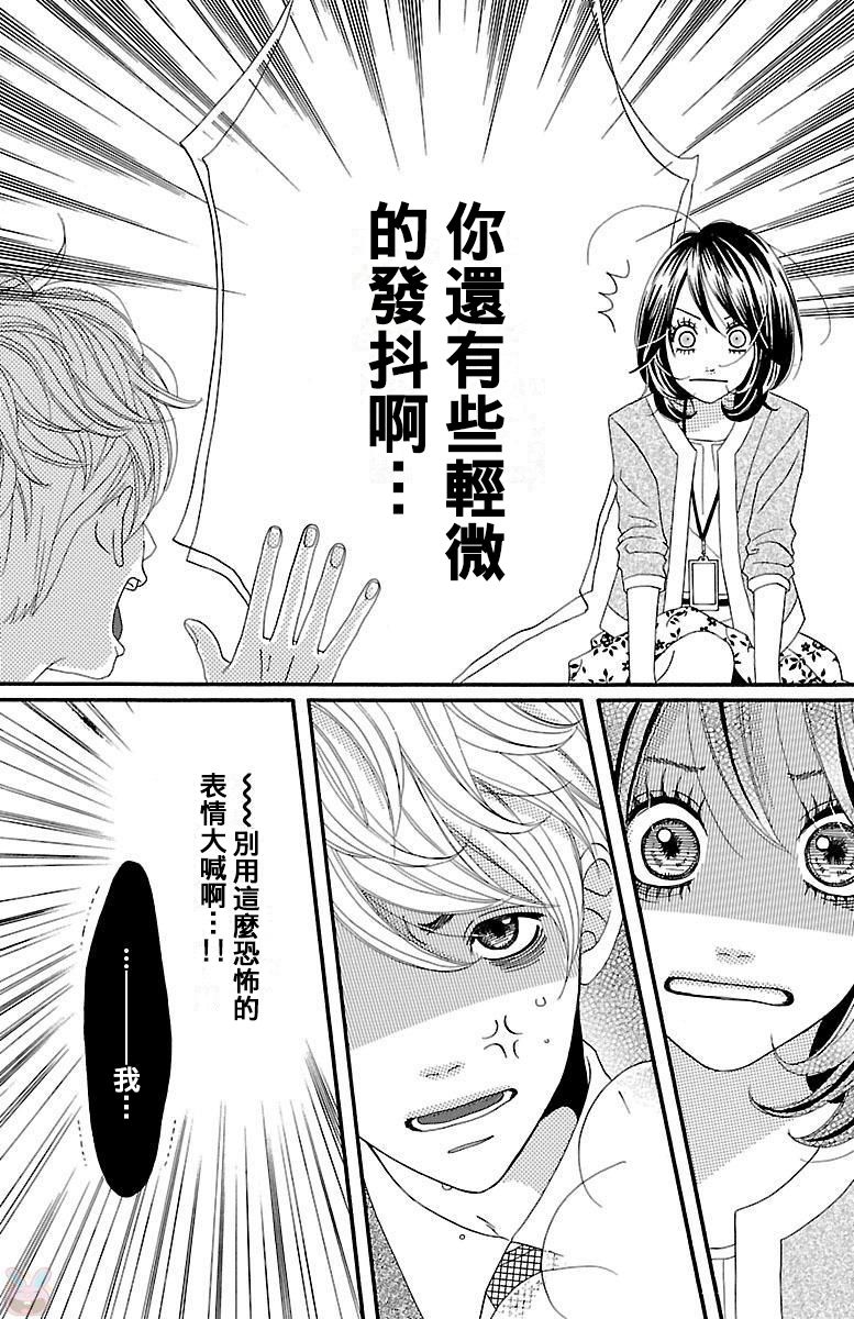 我们之间的秘密韩漫全集-第01话无删减无遮挡章节图片 