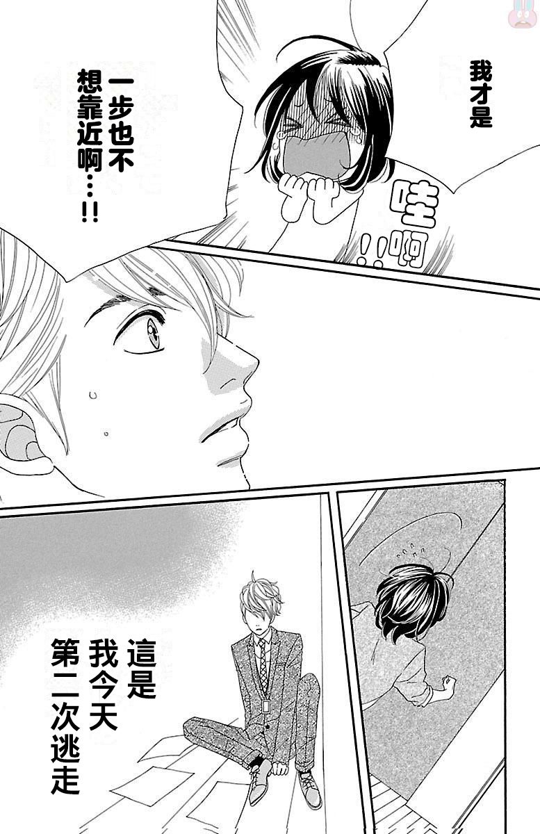 我们之间的秘密韩漫全集-第01话无删减无遮挡章节图片 