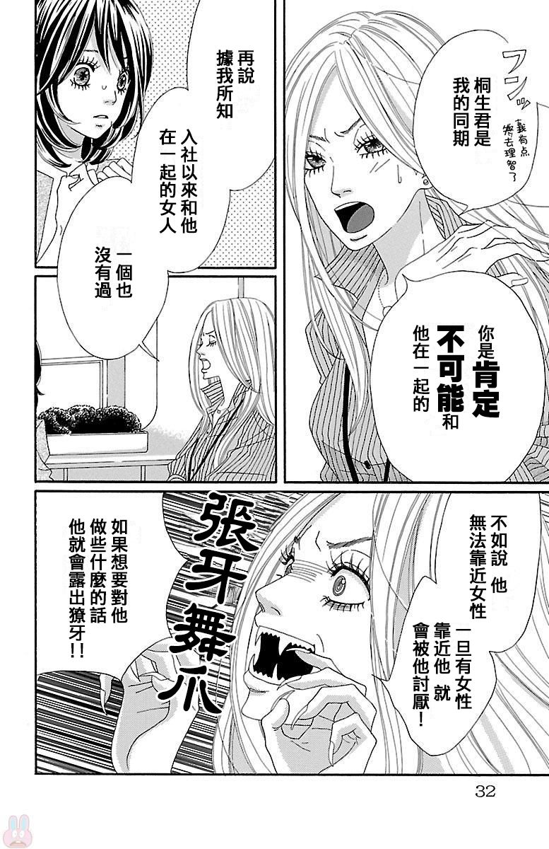 我们之间的秘密韩漫全集-第01话无删减无遮挡章节图片 