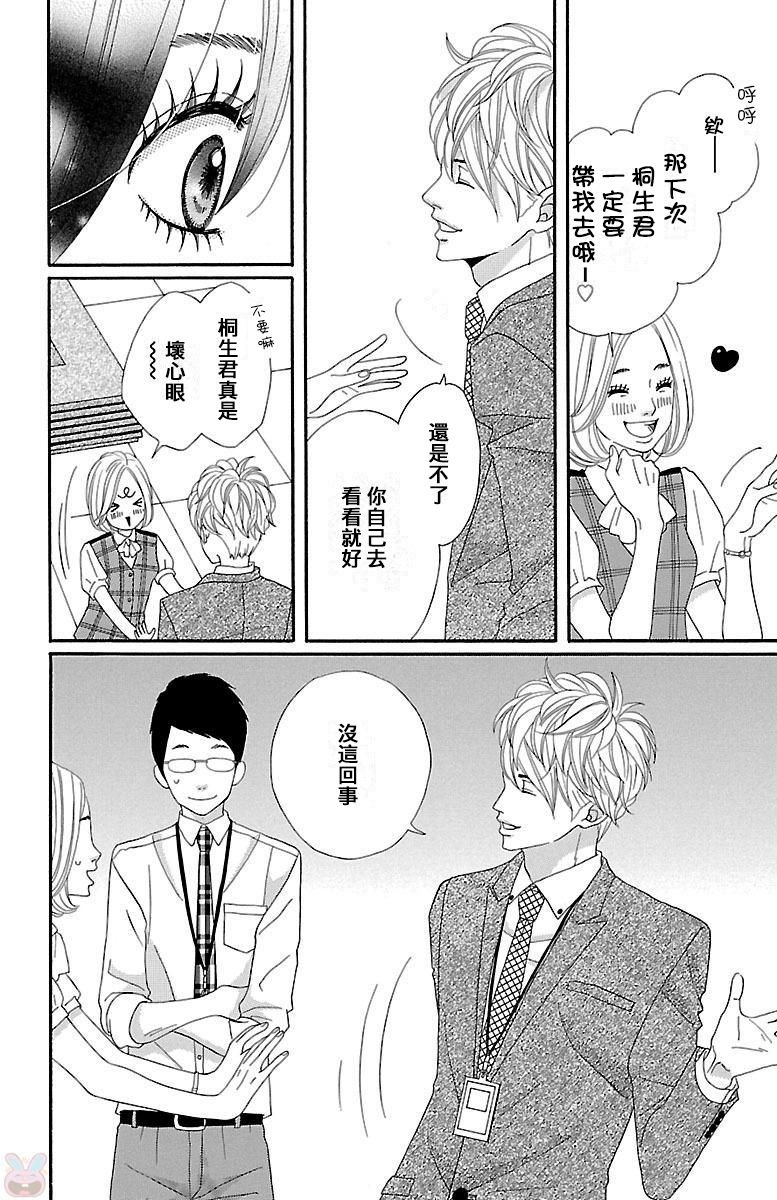 我们之间的秘密韩漫全集-第01话无删减无遮挡章节图片 