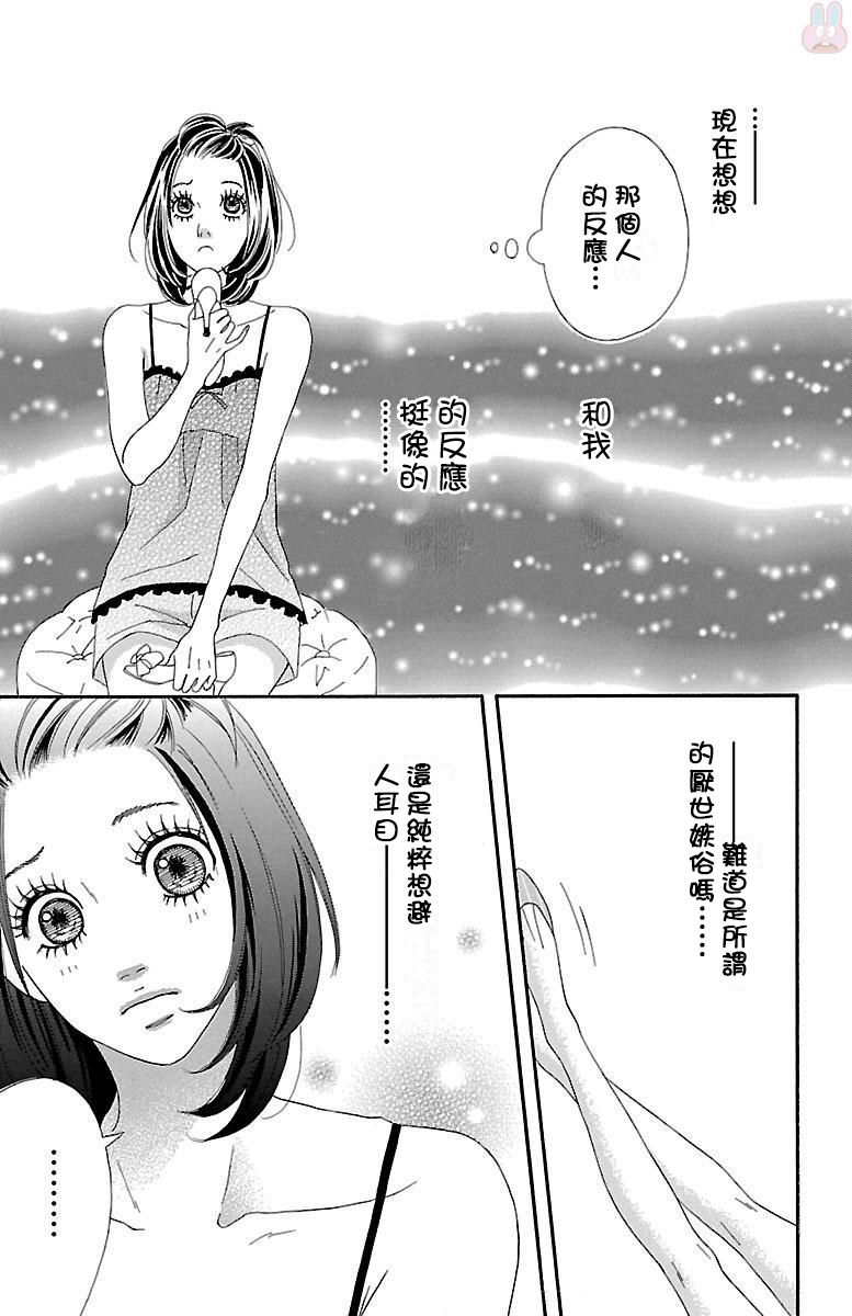 我们之间的秘密韩漫全集-第01话无删减无遮挡章节图片 