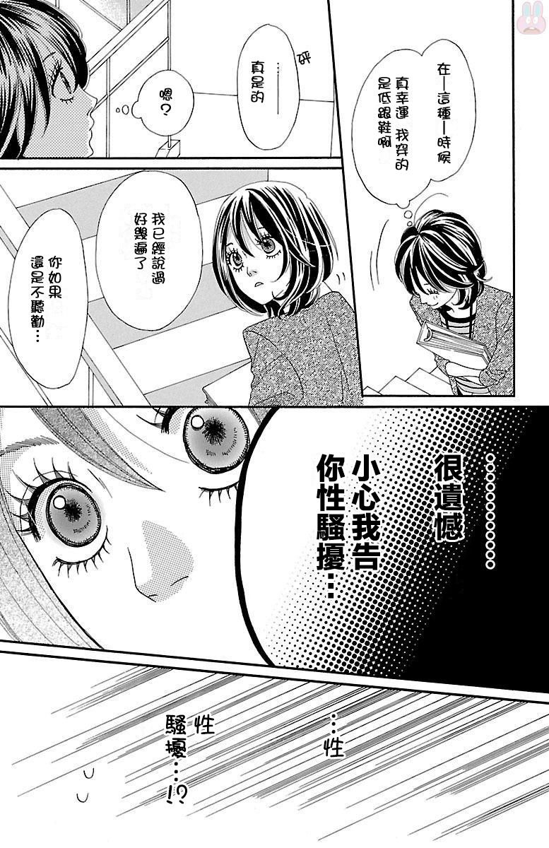 我们之间的秘密韩漫全集-第01话无删减无遮挡章节图片 