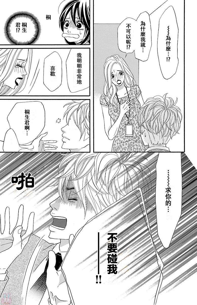 我们之间的秘密韩漫全集-第01话无删减无遮挡章节图片 