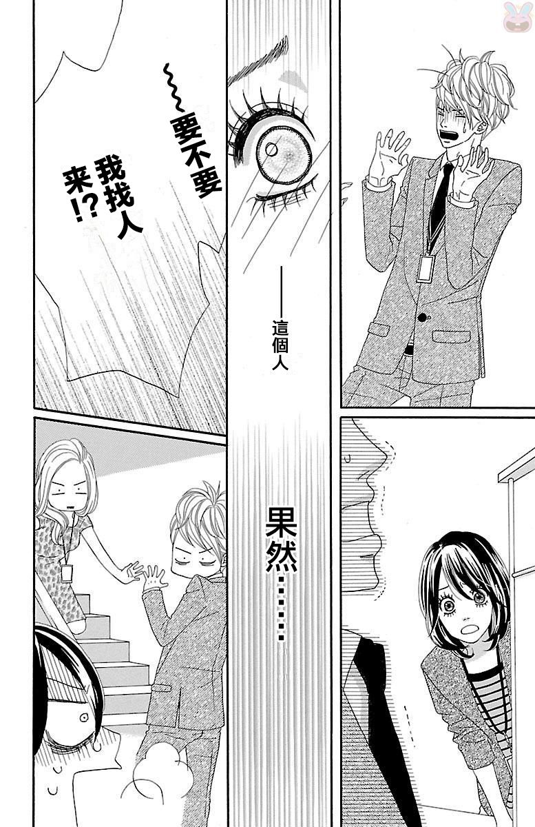 我们之间的秘密韩漫全集-第01话无删减无遮挡章节图片 