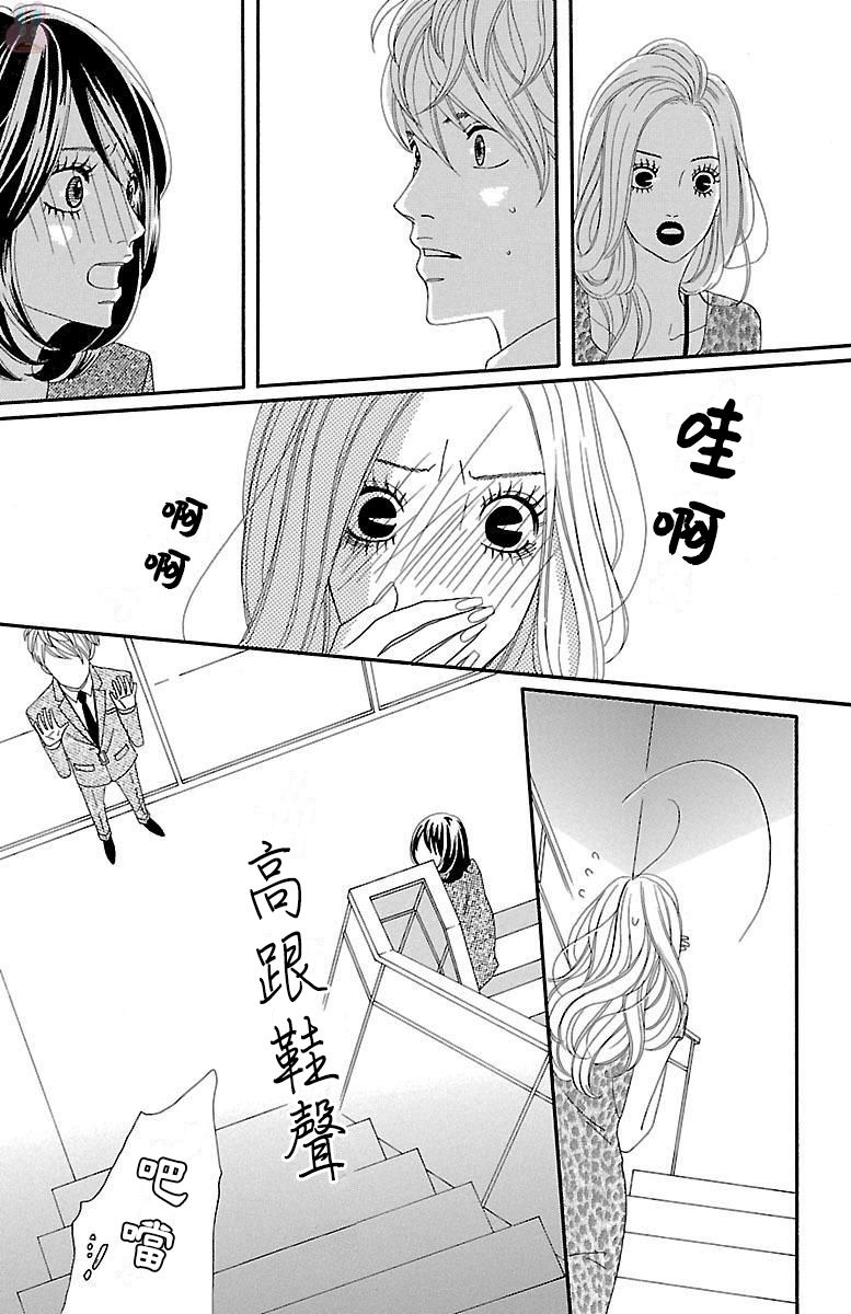 我们之间的秘密韩漫全集-第01话无删减无遮挡章节图片 