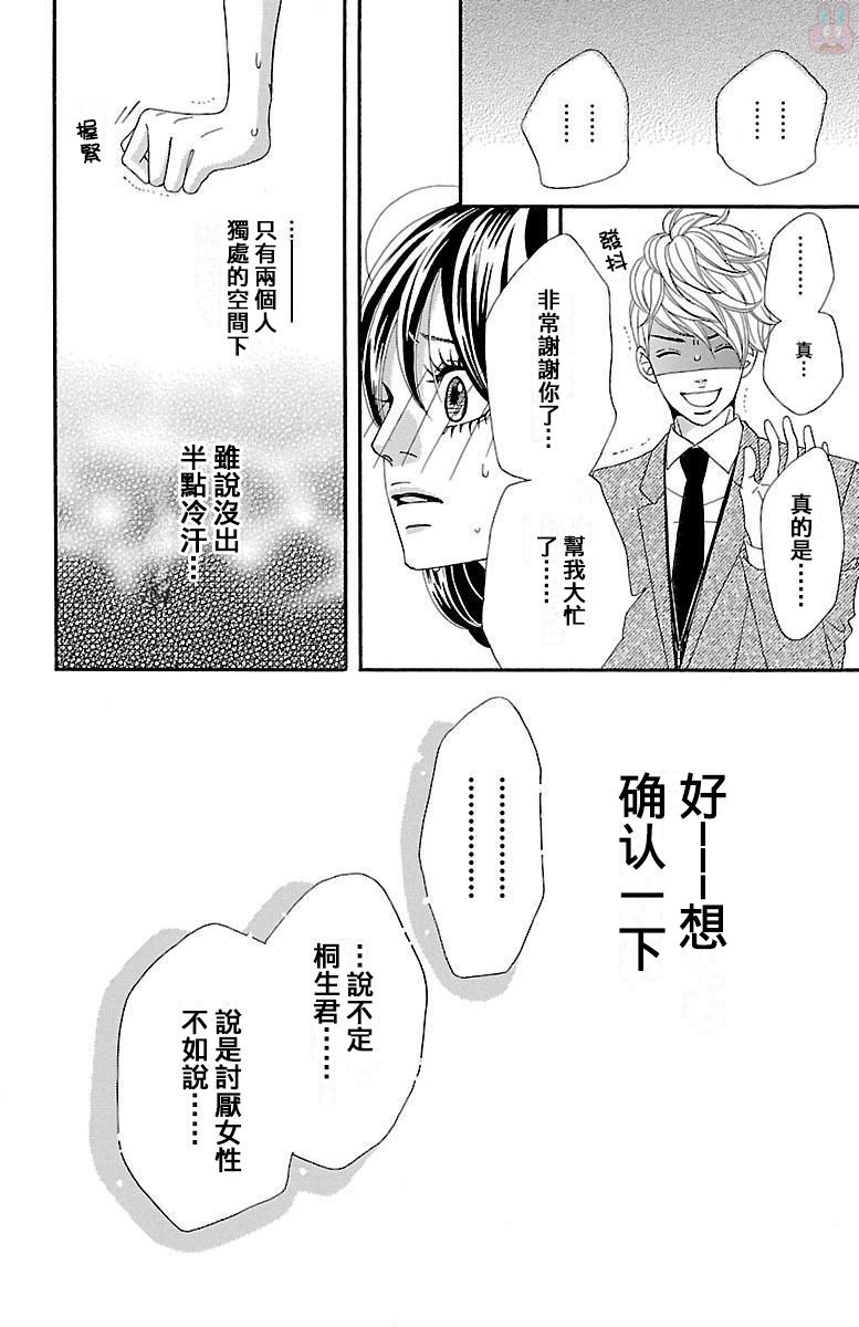 我们之间的秘密韩漫全集-第01话无删减无遮挡章节图片 