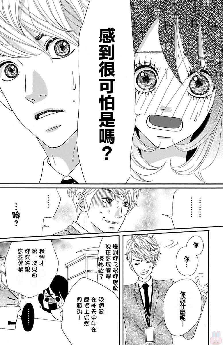 我们之间的秘密韩漫全集-第01话无删减无遮挡章节图片 