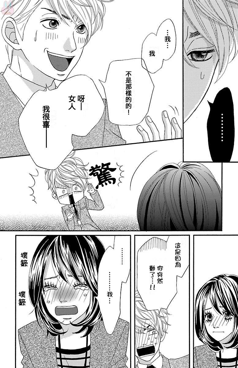 我们之间的秘密韩漫全集-第01话无删减无遮挡章节图片 