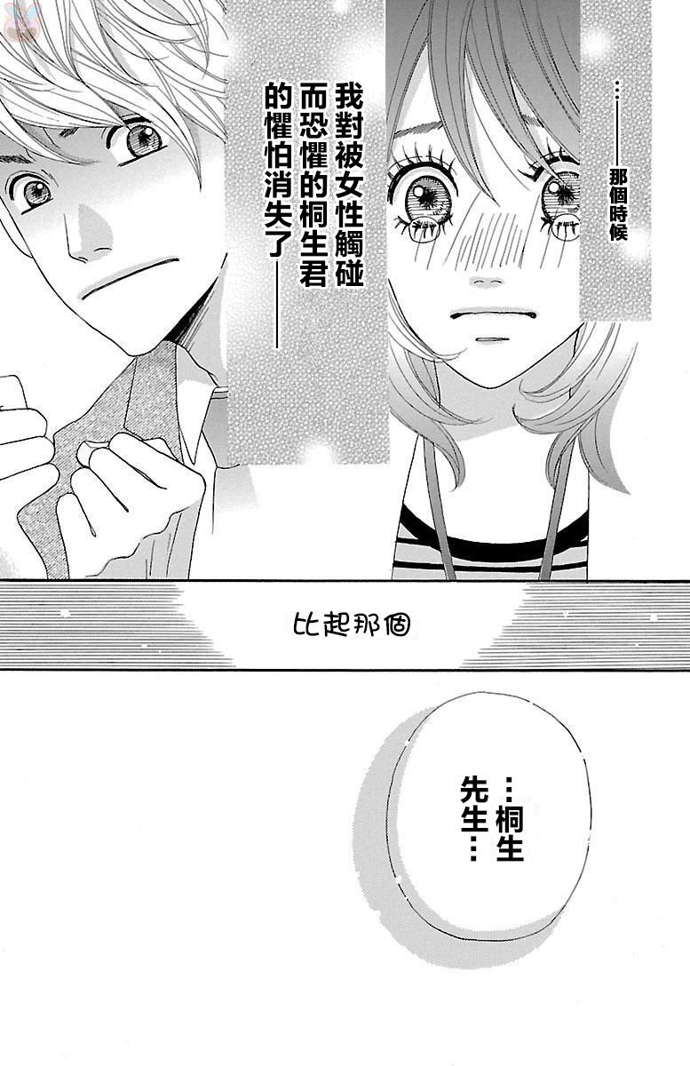 我们之间的秘密韩漫全集-第01话无删减无遮挡章节图片 