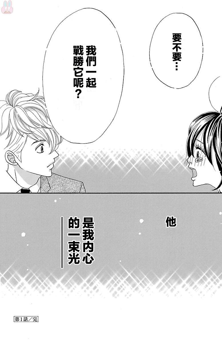 我们之间的秘密韩漫全集-第01话无删减无遮挡章节图片 