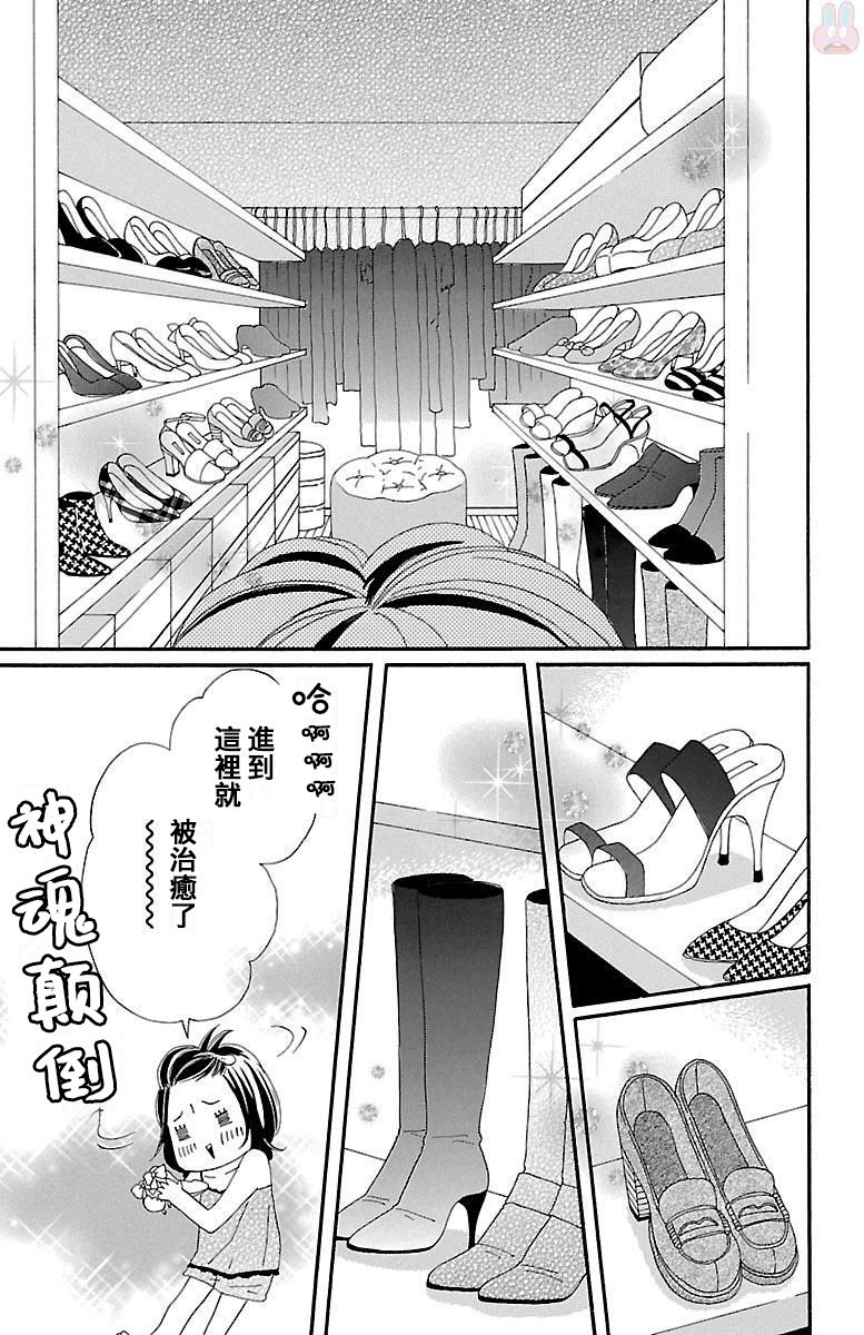 我们之间的秘密韩漫全集-第01话无删减无遮挡章节图片 