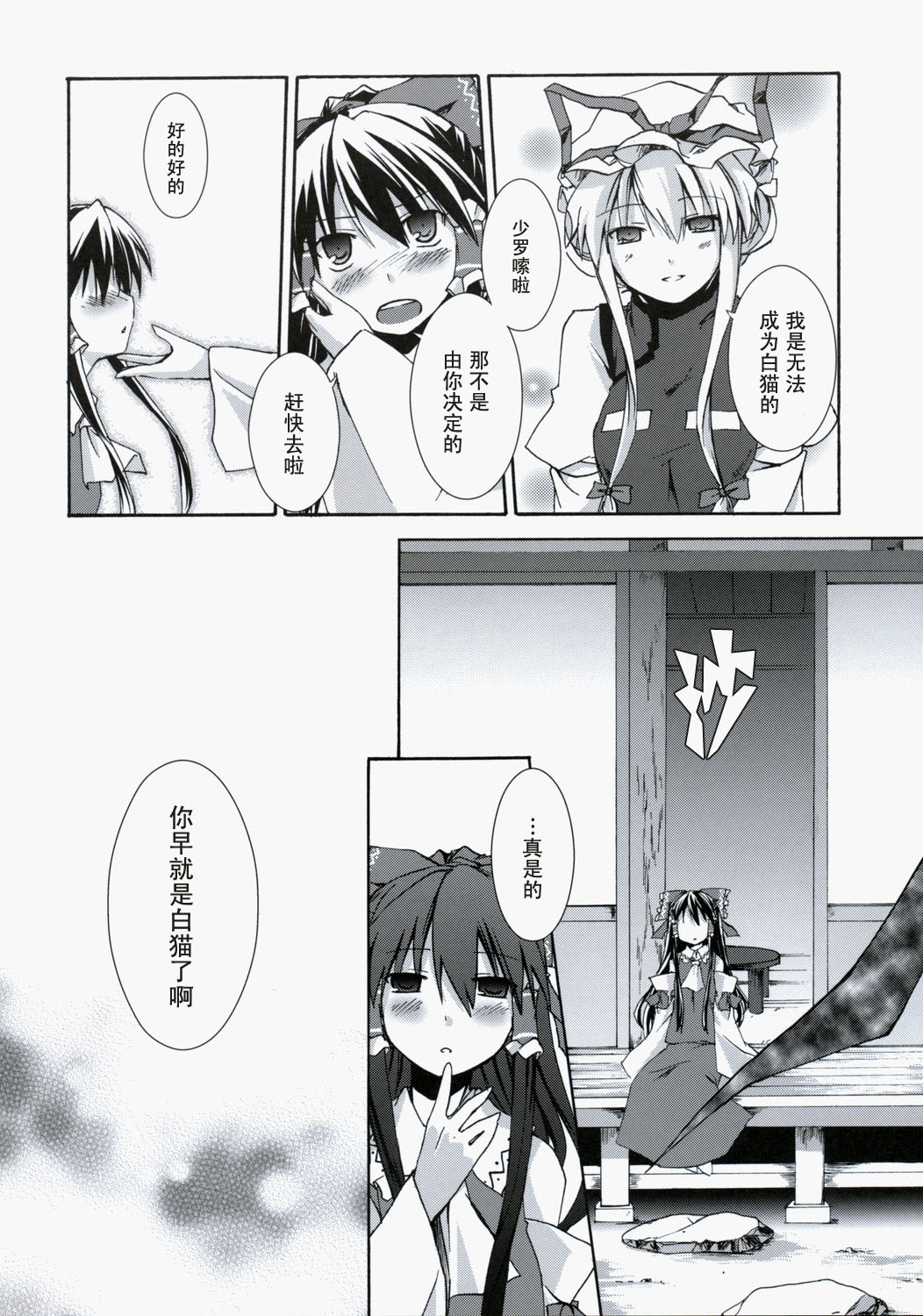 唯独猫儿 泡影中轮回韩漫全集-短篇无删减无遮挡章节图片 