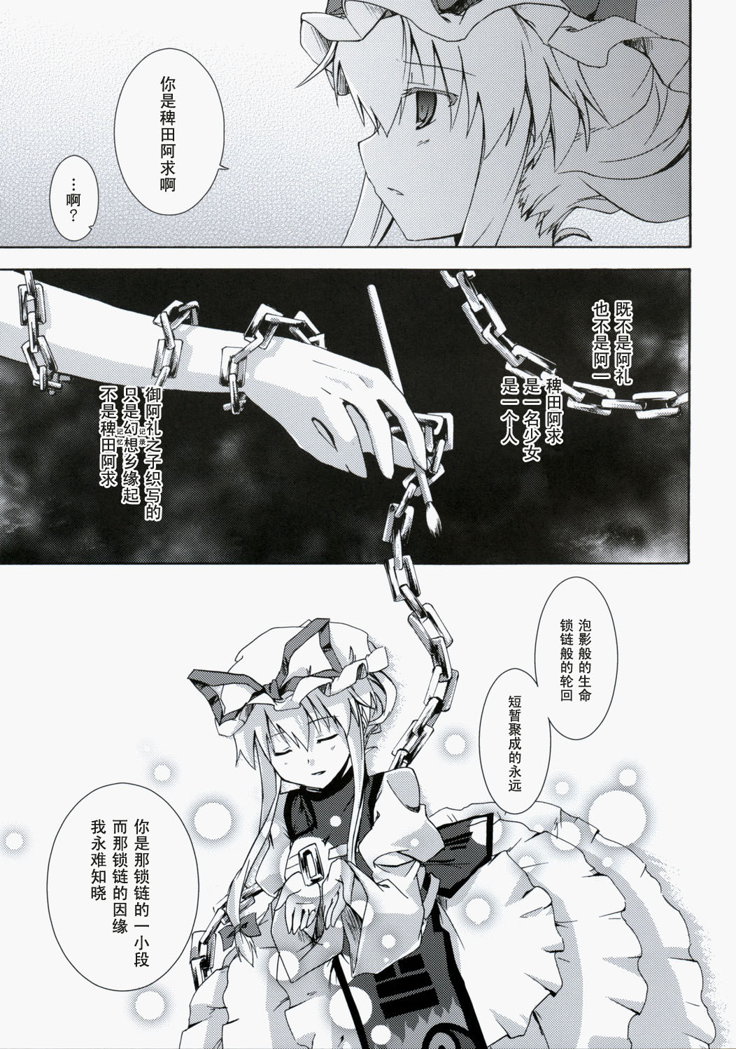 唯独猫儿 泡影中轮回韩漫全集-短篇无删减无遮挡章节图片 