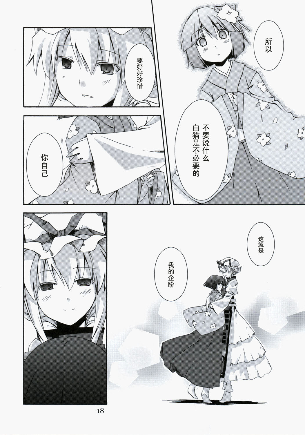 唯独猫儿 泡影中轮回韩漫全集-短篇无删减无遮挡章节图片 