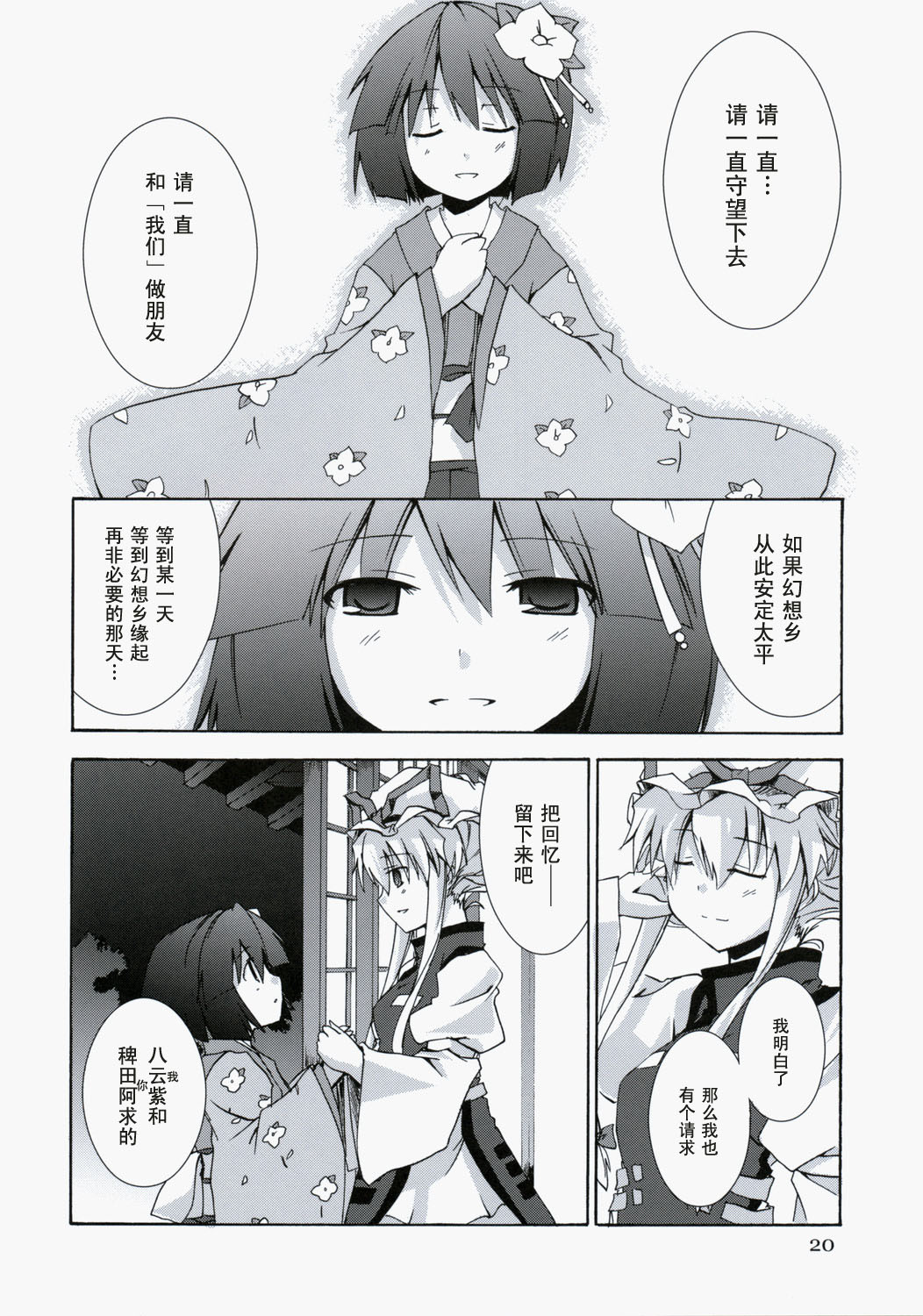 唯独猫儿 泡影中轮回韩漫全集-短篇无删减无遮挡章节图片 