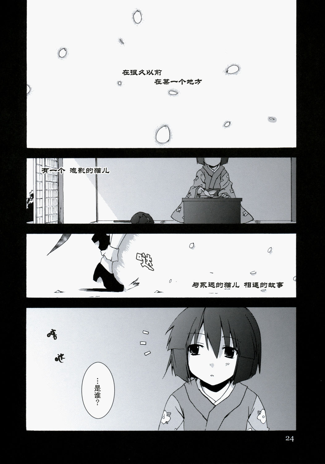 唯独猫儿 泡影中轮回韩漫全集-短篇无删减无遮挡章节图片 