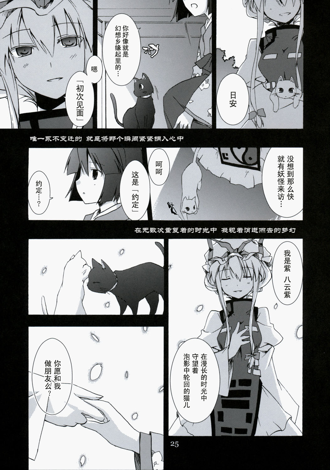 唯独猫儿 泡影中轮回韩漫全集-短篇无删减无遮挡章节图片 
