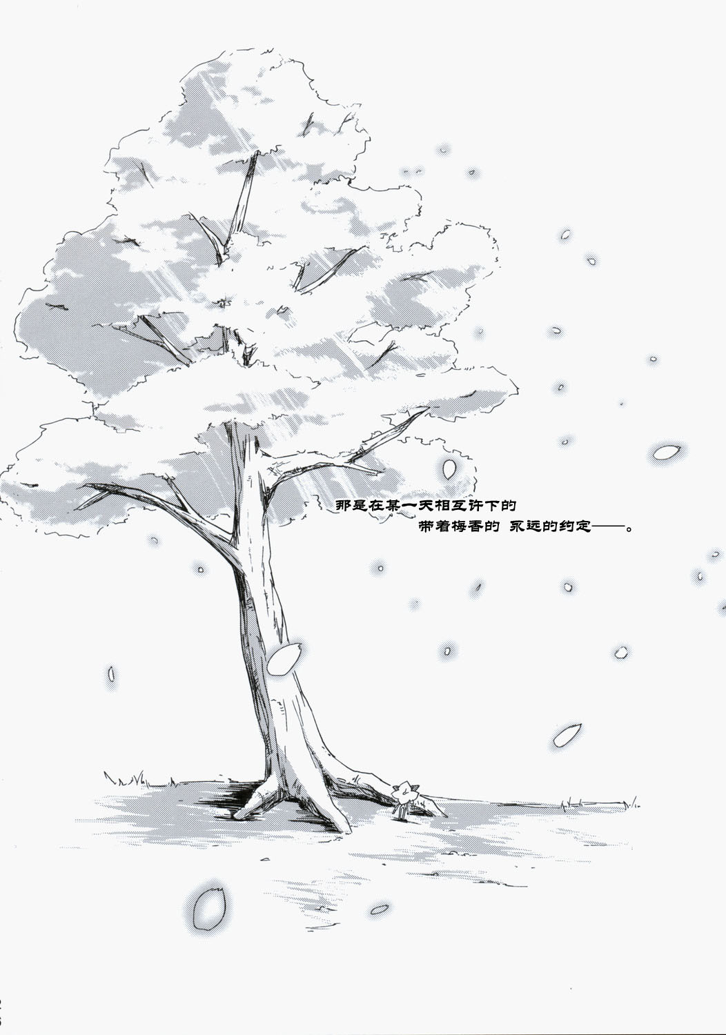 唯独猫儿 泡影中轮回韩漫全集-短篇无删减无遮挡章节图片 