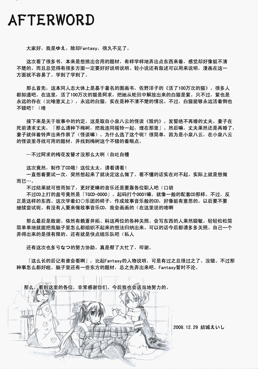 唯独猫儿 泡影中轮回韩漫全集-短篇无删减无遮挡章节图片 