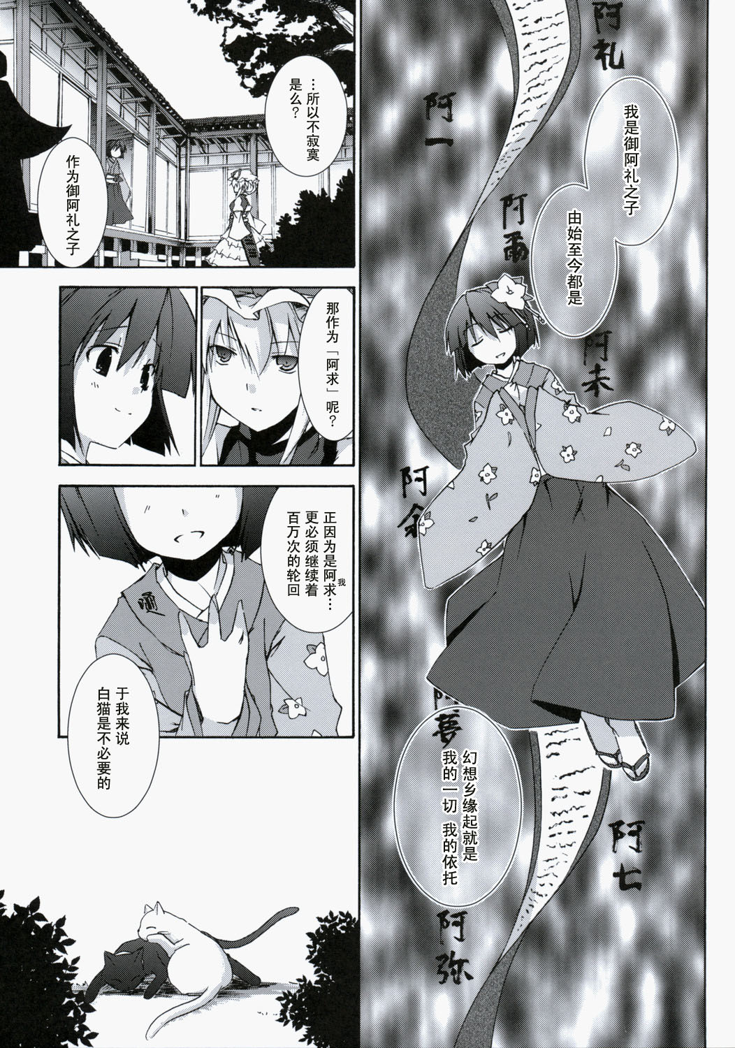 唯独猫儿 泡影中轮回韩漫全集-短篇无删减无遮挡章节图片 