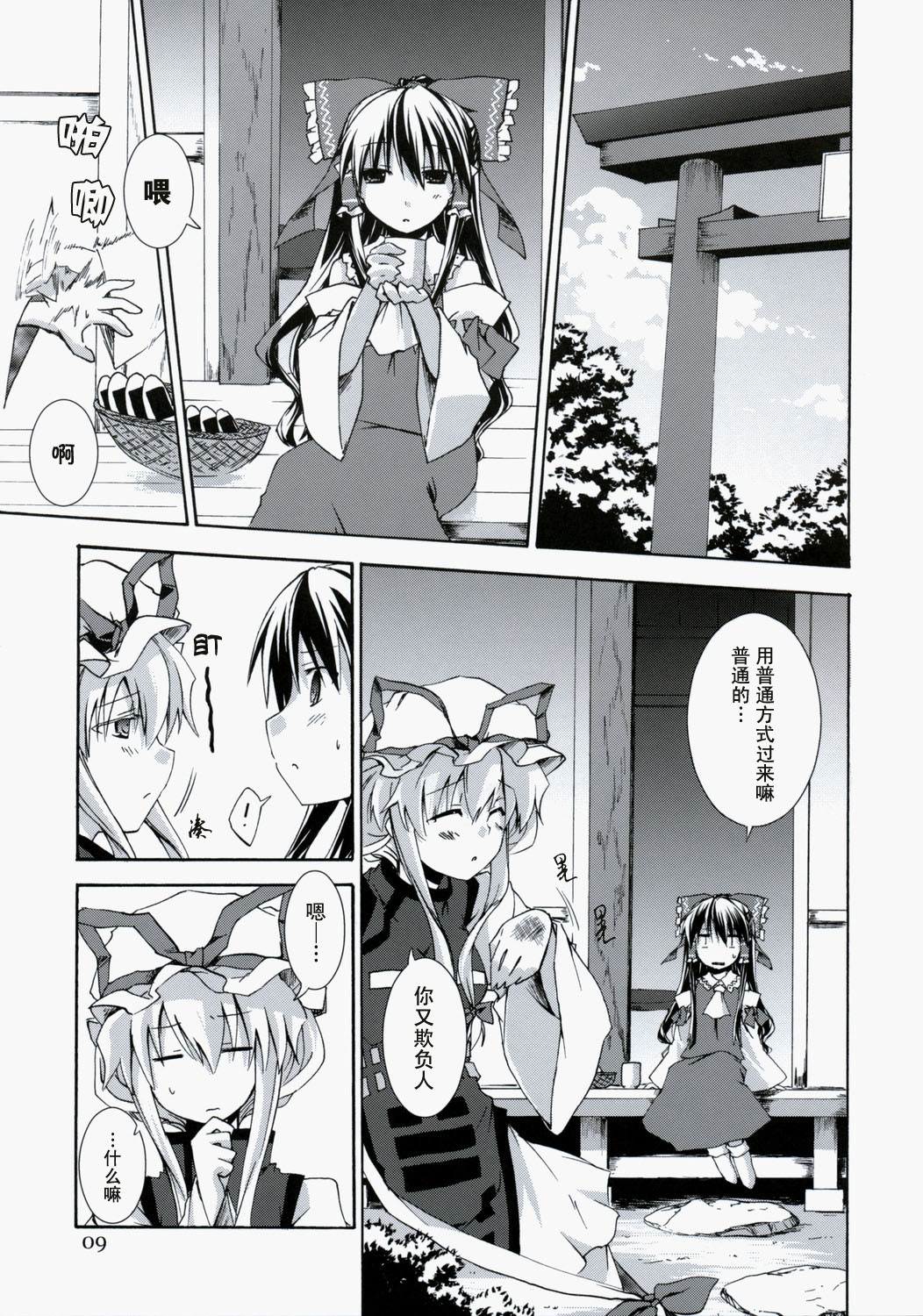 唯独猫儿 泡影中轮回韩漫全集-短篇无删减无遮挡章节图片 