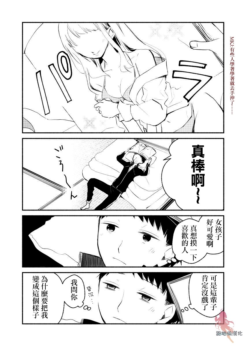 我的恋人是鬼公主韩漫全集-第01话无删减无遮挡章节图片 