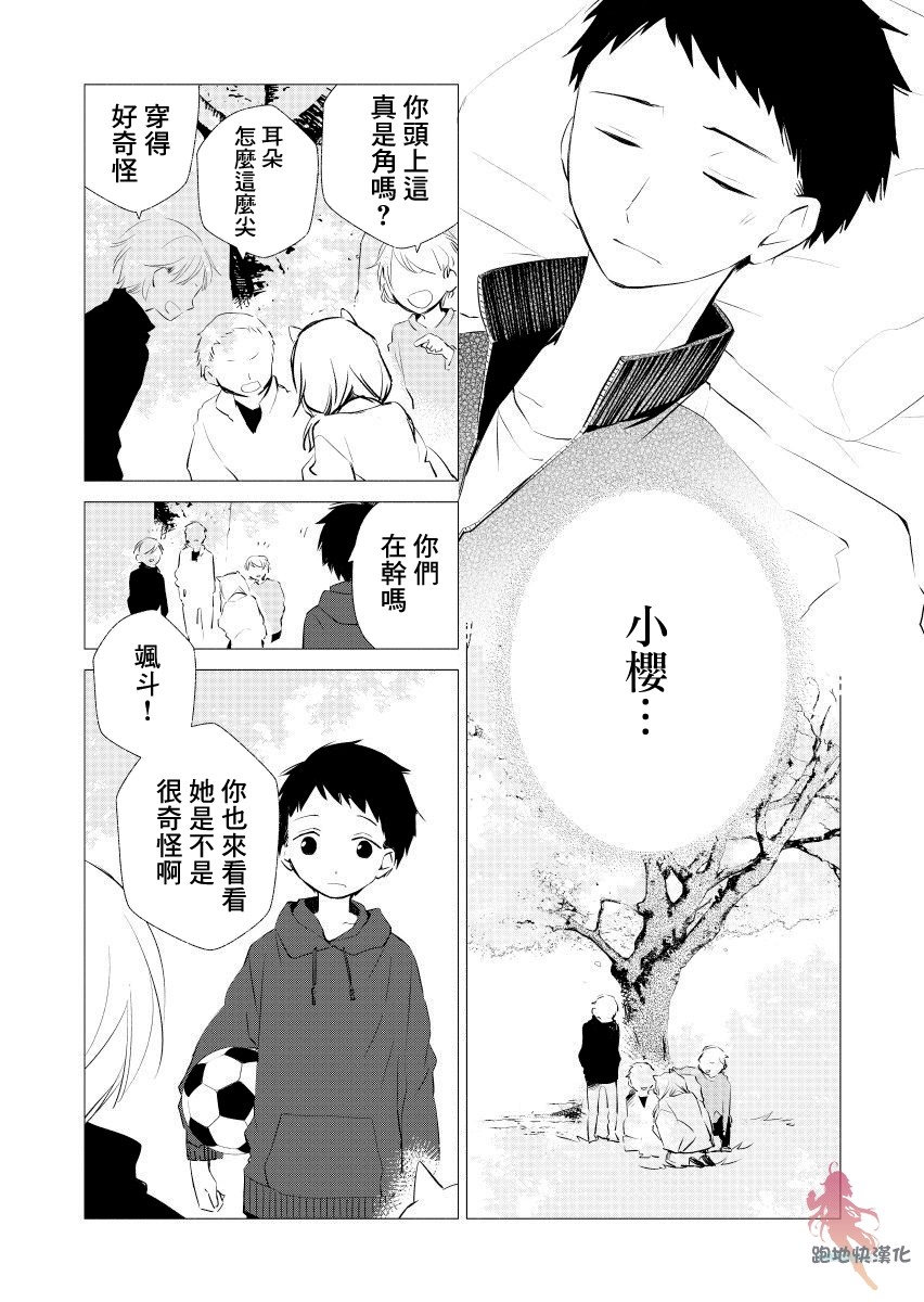 我的恋人是鬼公主韩漫全集-第01话无删减无遮挡章节图片 