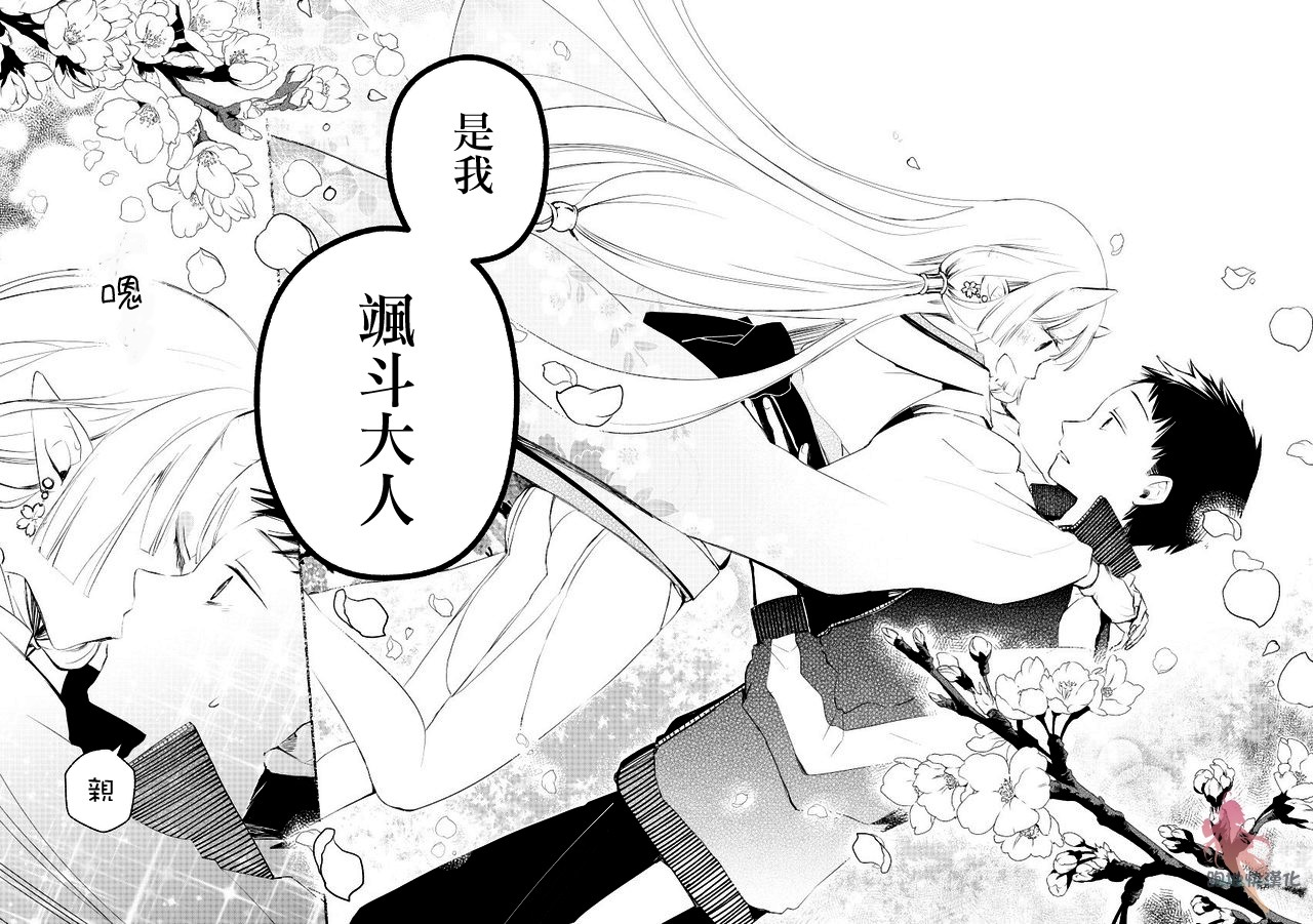 我的恋人是鬼公主韩漫全集-第01话无删减无遮挡章节图片 