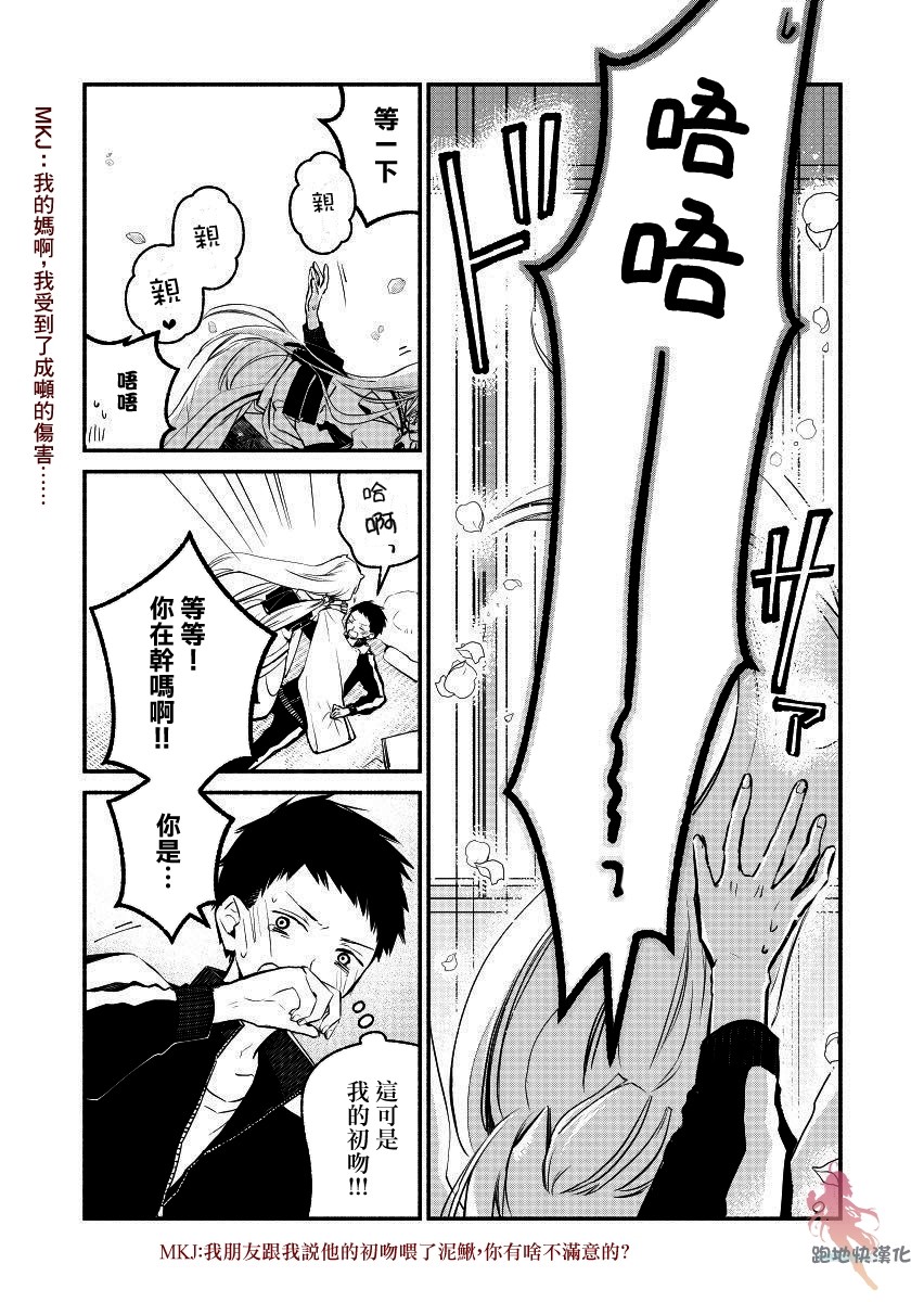 我的恋人是鬼公主韩漫全集-第01话无删减无遮挡章节图片 