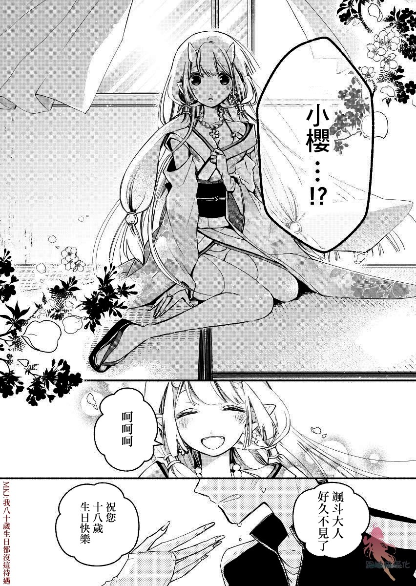 我的恋人是鬼公主韩漫全集-第01话无删减无遮挡章节图片 