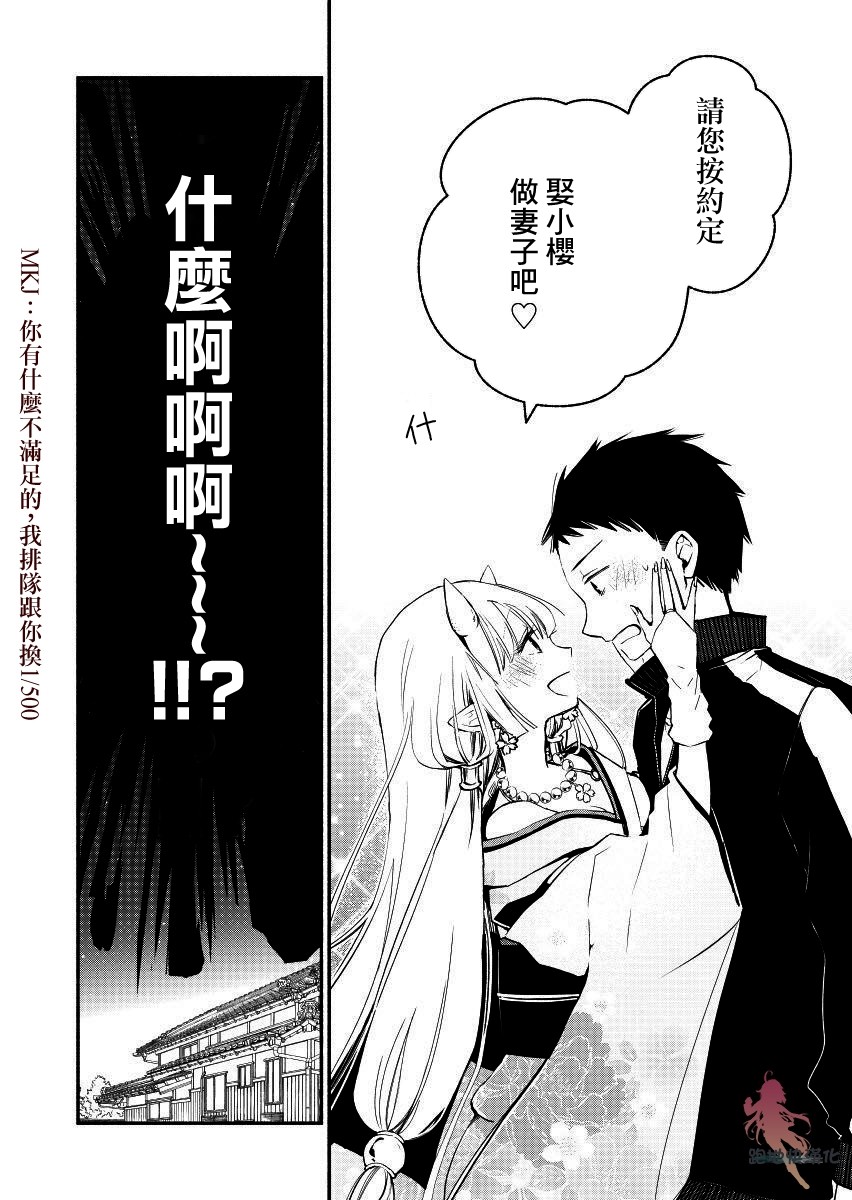 我的恋人是鬼公主韩漫全集-第01话无删减无遮挡章节图片 
