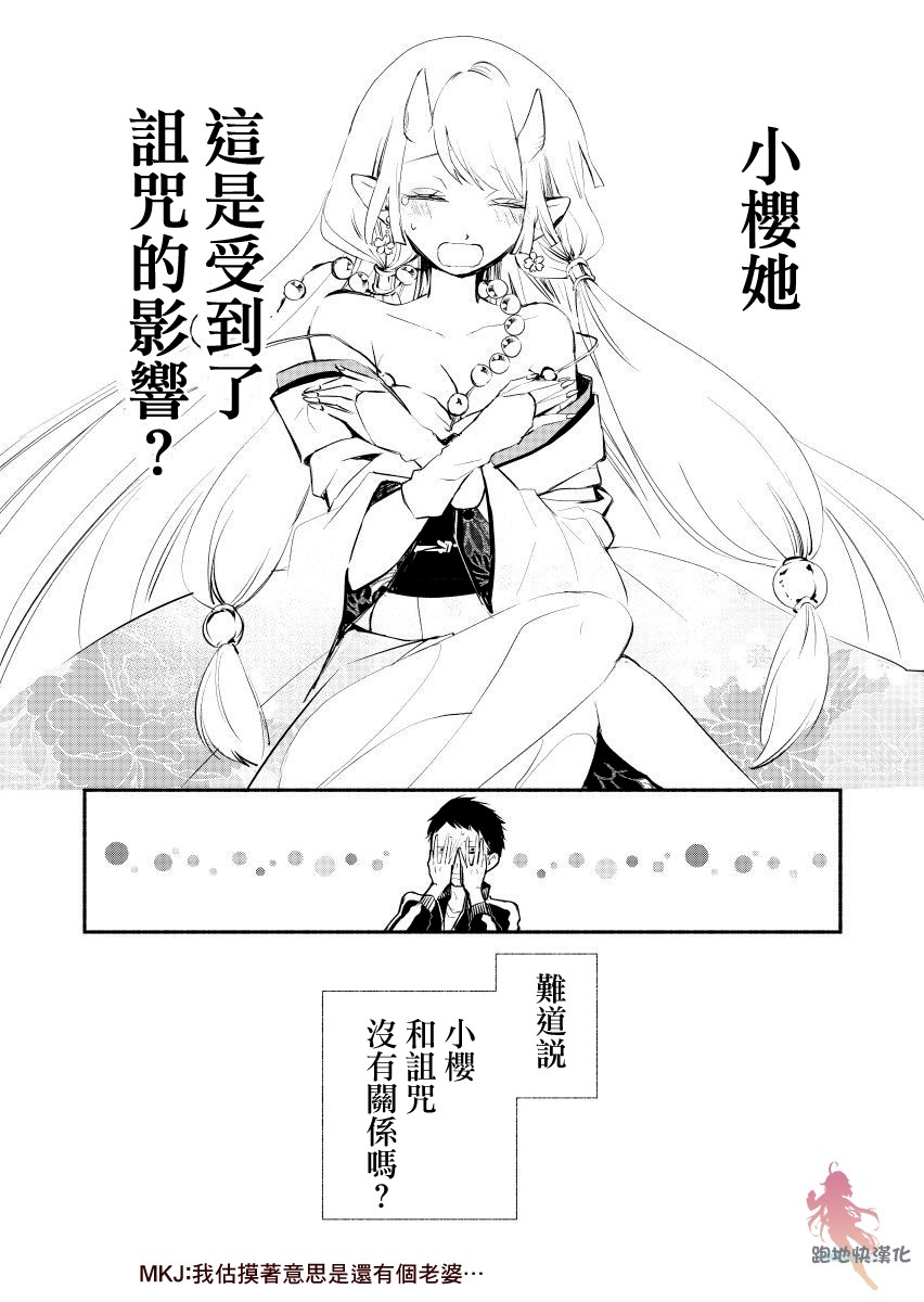 我的恋人是鬼公主韩漫全集-第01话无删减无遮挡章节图片 