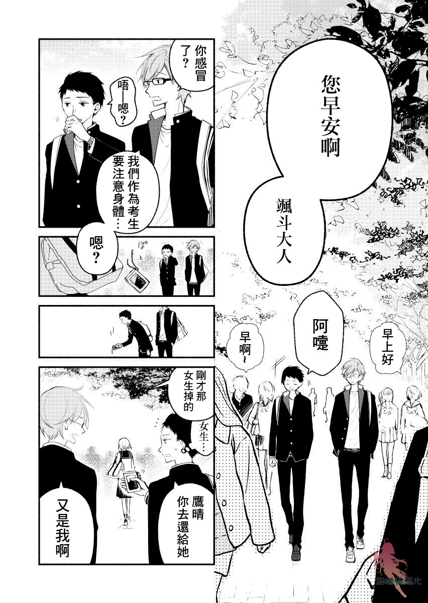 我的恋人是鬼公主韩漫全集-第01话无删减无遮挡章节图片 