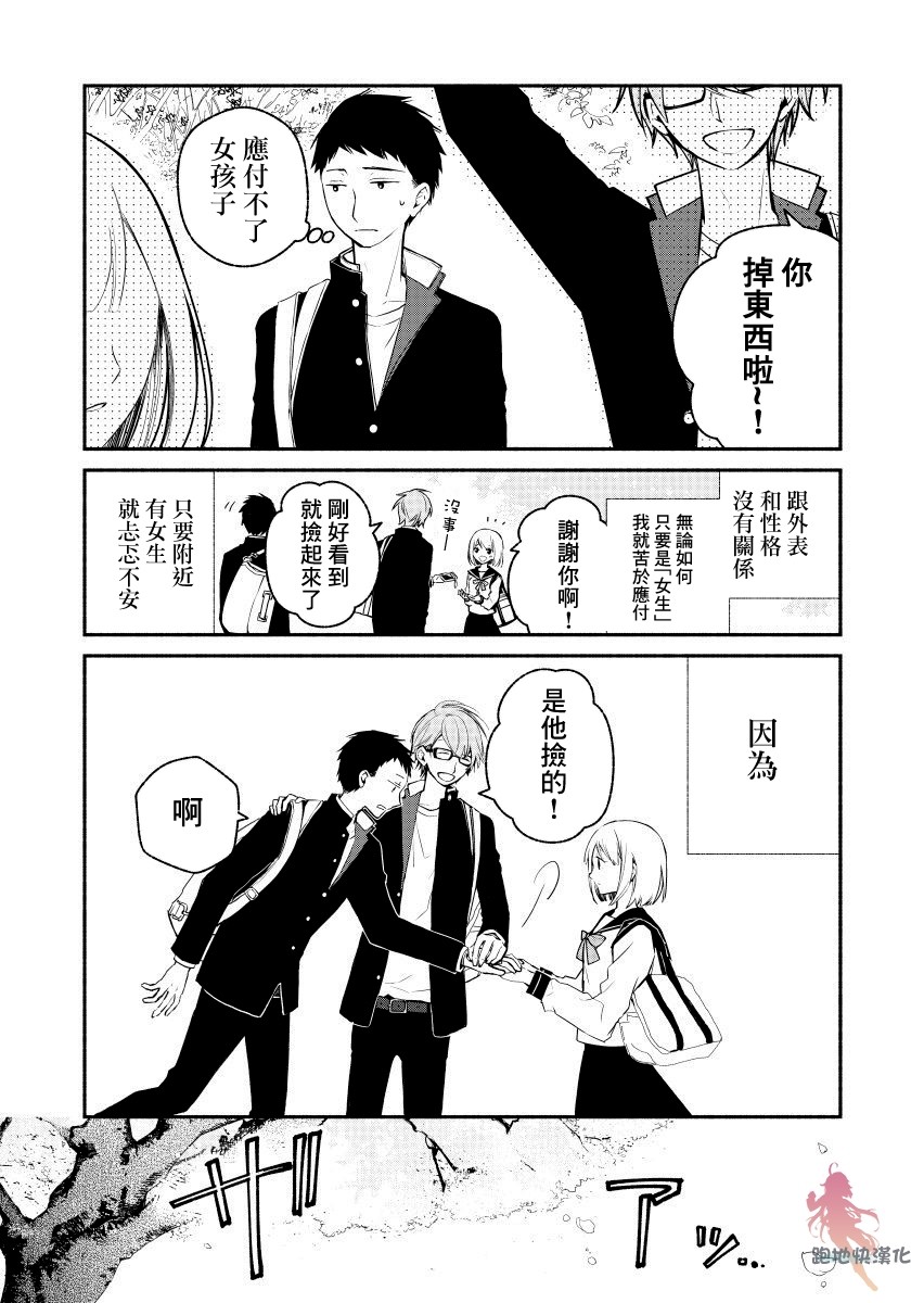我的恋人是鬼公主韩漫全集-第01话无删减无遮挡章节图片 