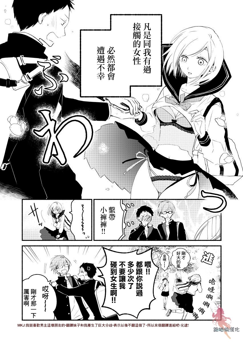 我的恋人是鬼公主韩漫全集-第01话无删减无遮挡章节图片 