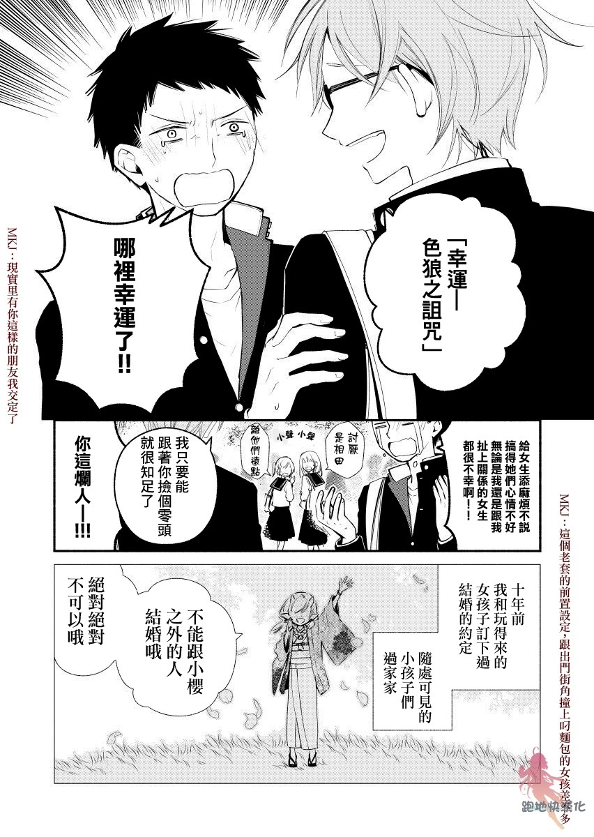 我的恋人是鬼公主韩漫全集-第01话无删减无遮挡章节图片 
