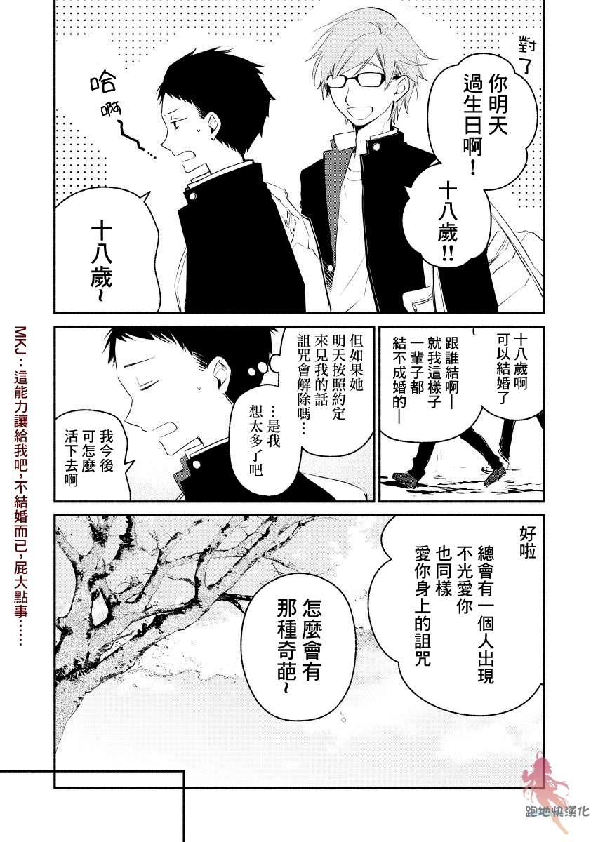 我的恋人是鬼公主韩漫全集-第01话无删减无遮挡章节图片 