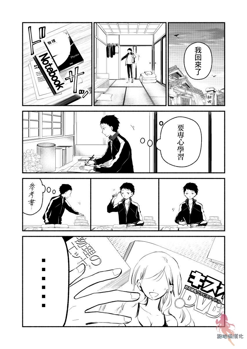 我的恋人是鬼公主韩漫全集-第01话无删减无遮挡章节图片 