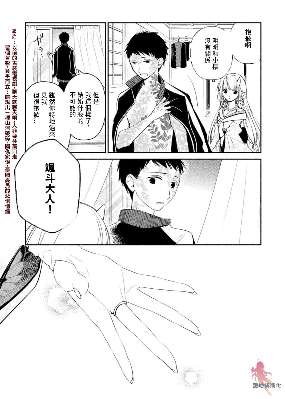 我的恋人是鬼公主韩漫全集-第02话无删减无遮挡章节图片 
