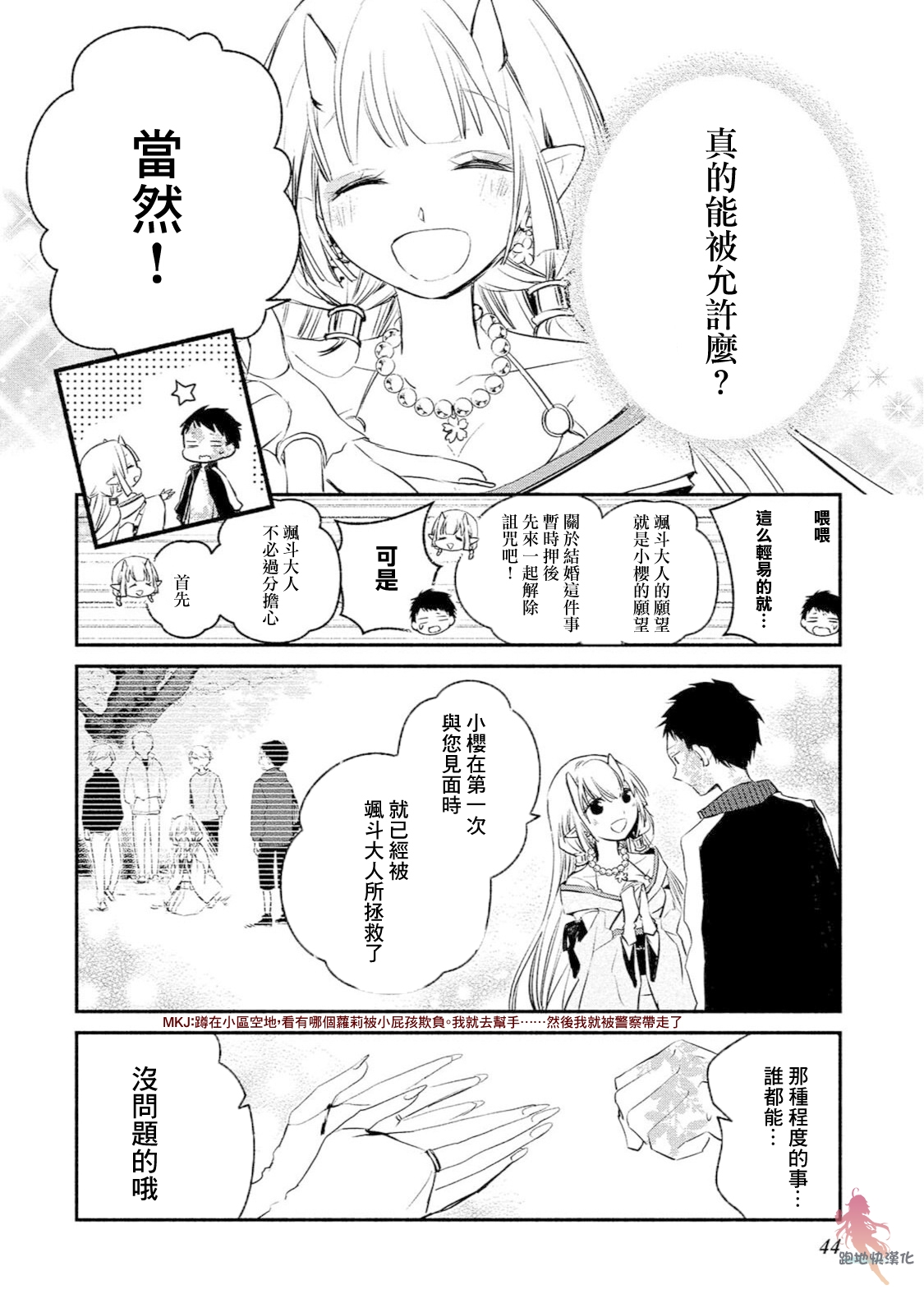 我的恋人是鬼公主韩漫全集-第02话无删减无遮挡章节图片 