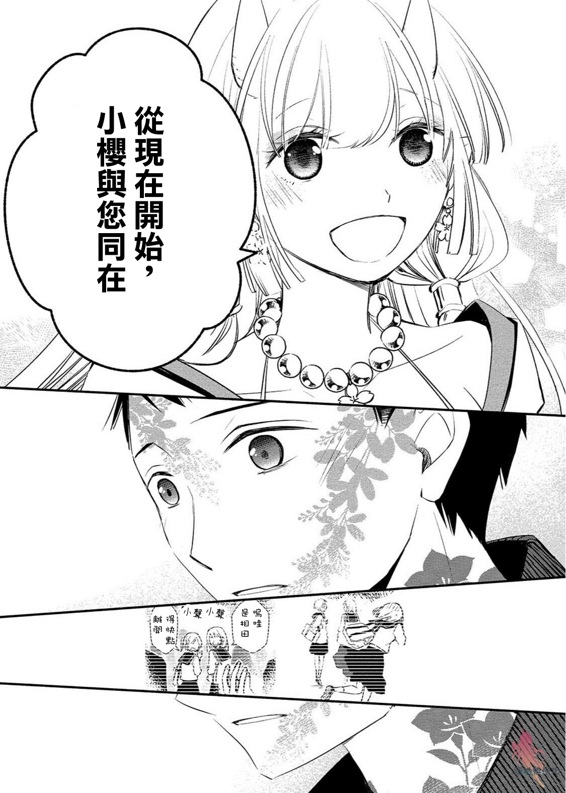 我的恋人是鬼公主韩漫全集-第02话无删减无遮挡章节图片 