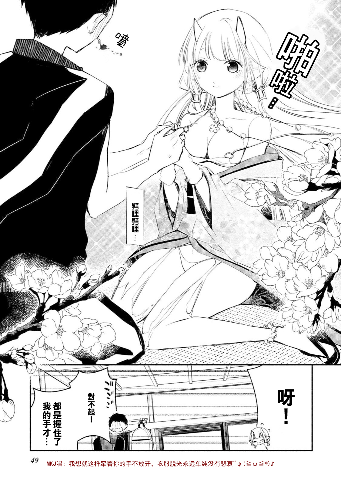 我的恋人是鬼公主韩漫全集-第02话无删减无遮挡章节图片 