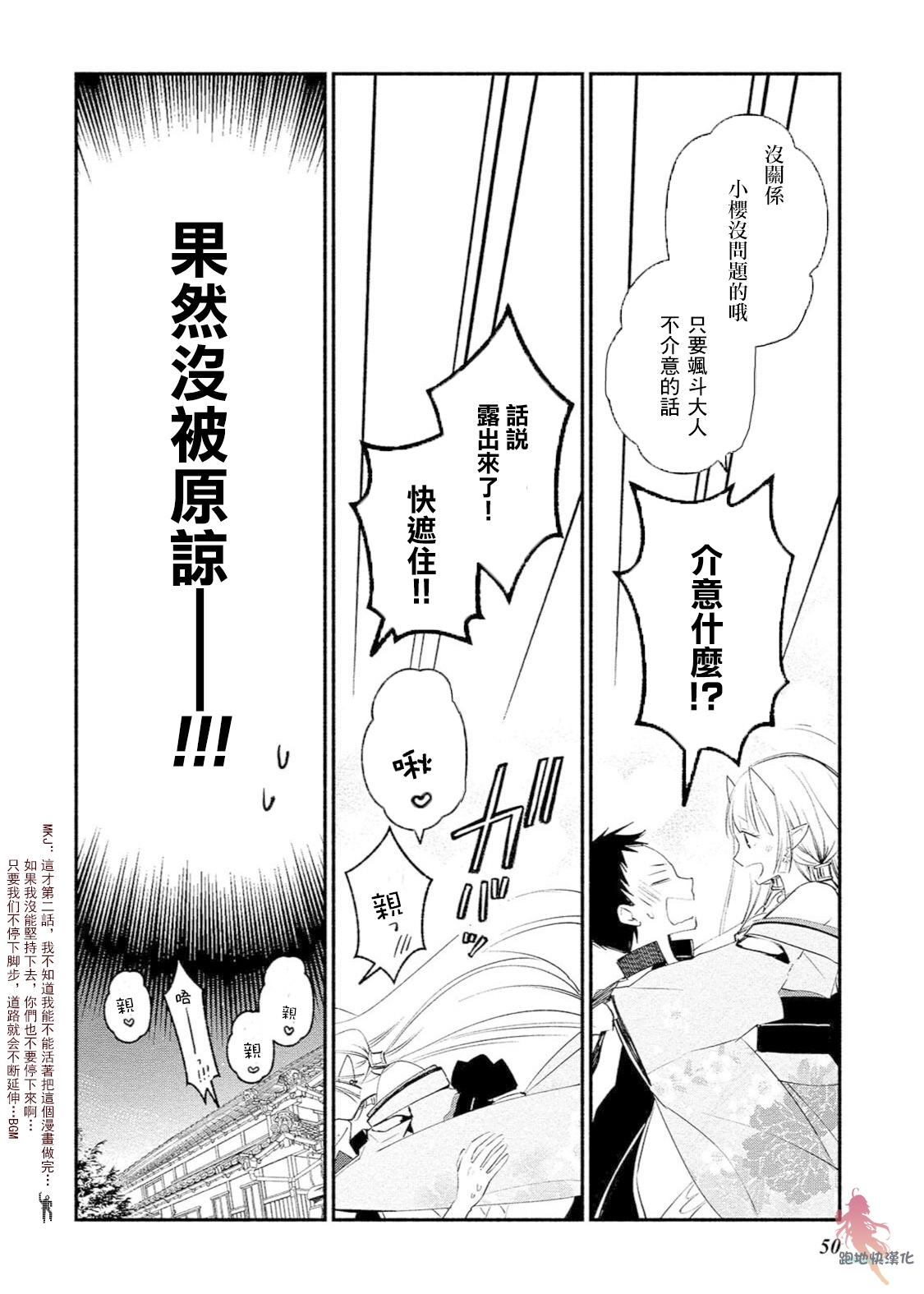 我的恋人是鬼公主韩漫全集-第02话无删减无遮挡章节图片 