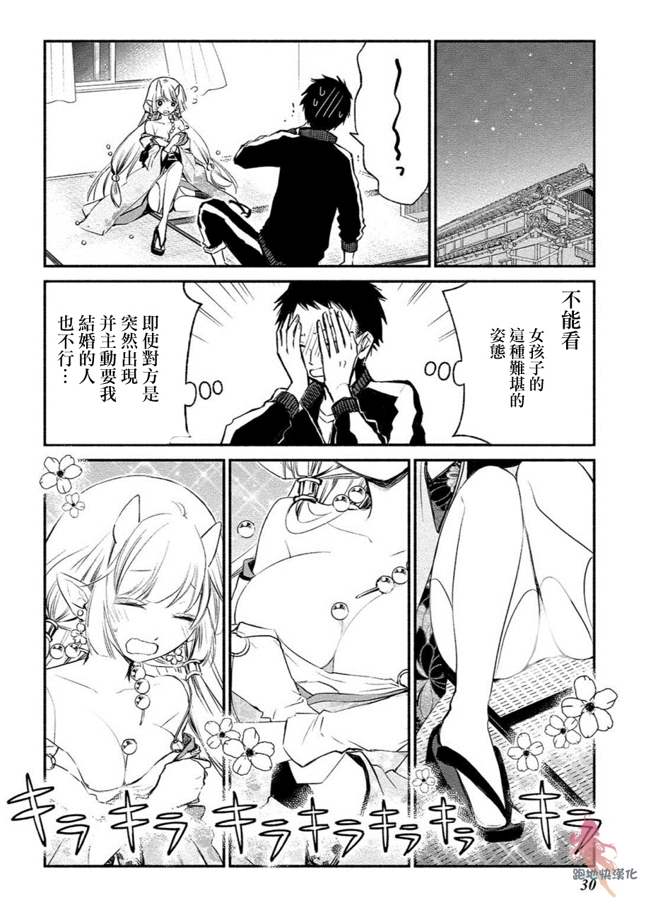 我的恋人是鬼公主韩漫全集-第02话无删减无遮挡章节图片 