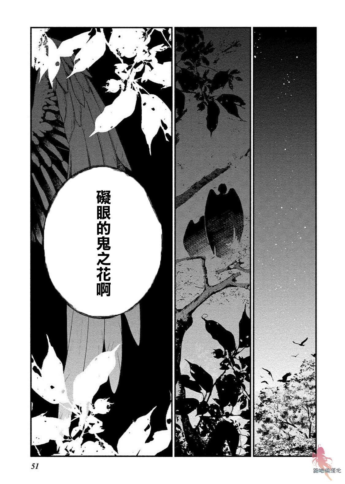 我的恋人是鬼公主韩漫全集-第02话无删减无遮挡章节图片 