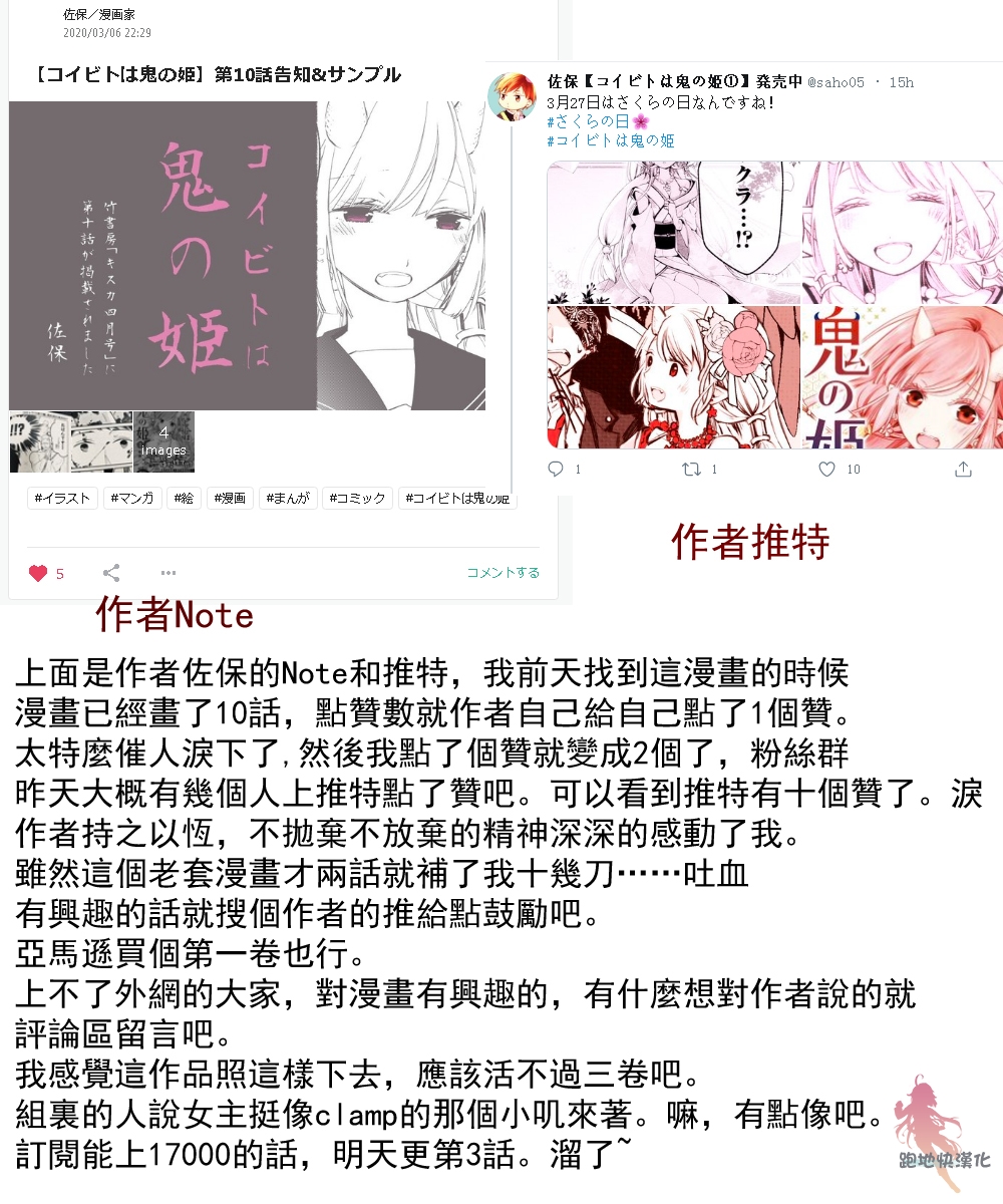 我的恋人是鬼公主韩漫全集-第02话无删减无遮挡章节图片 